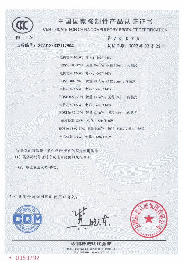 3C認(rèn)證證書